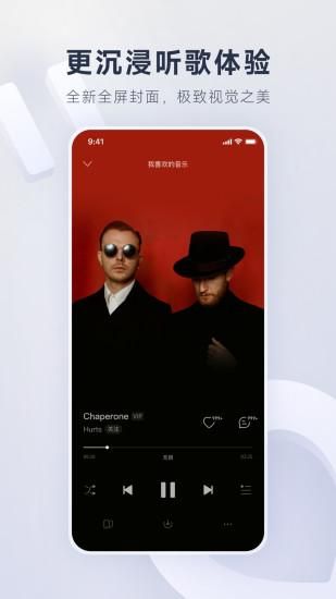网易云音乐_图片3