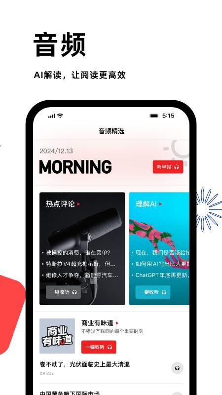 虎嗅_图片2
