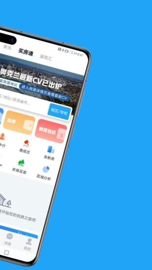 后花园找房_图片2