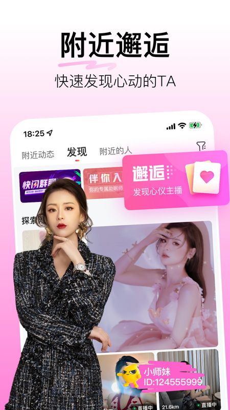 花椒直播_图片4