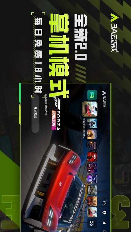 3A云游_图片1