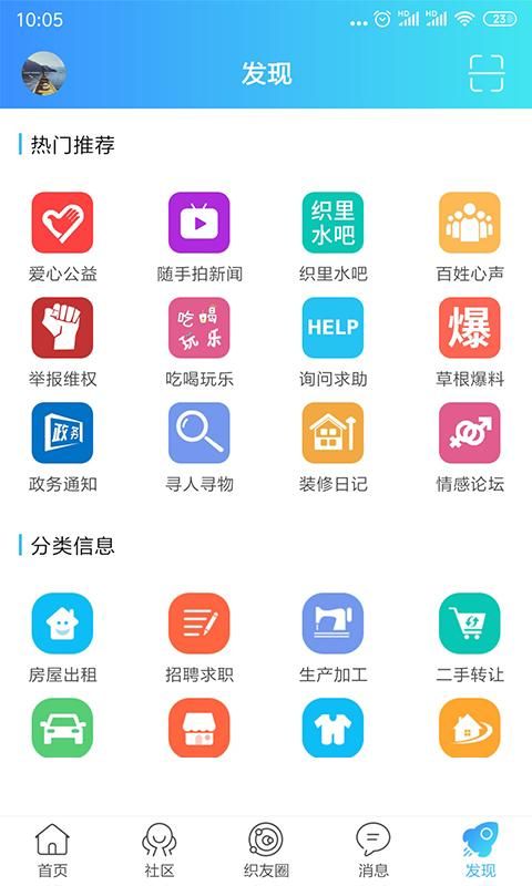 织里网_图片4