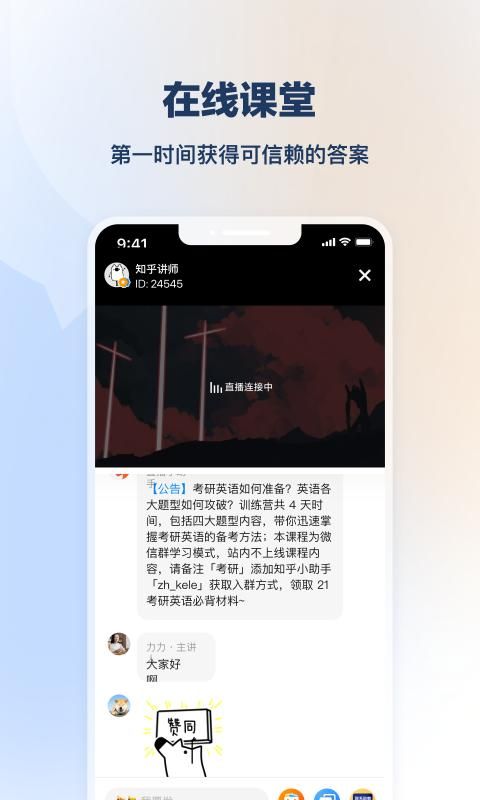 知乎知学堂_图片4