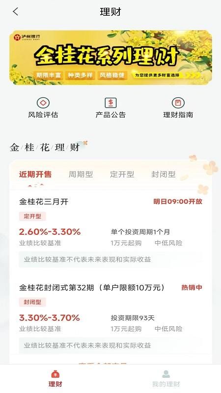 泸州银行_图片5