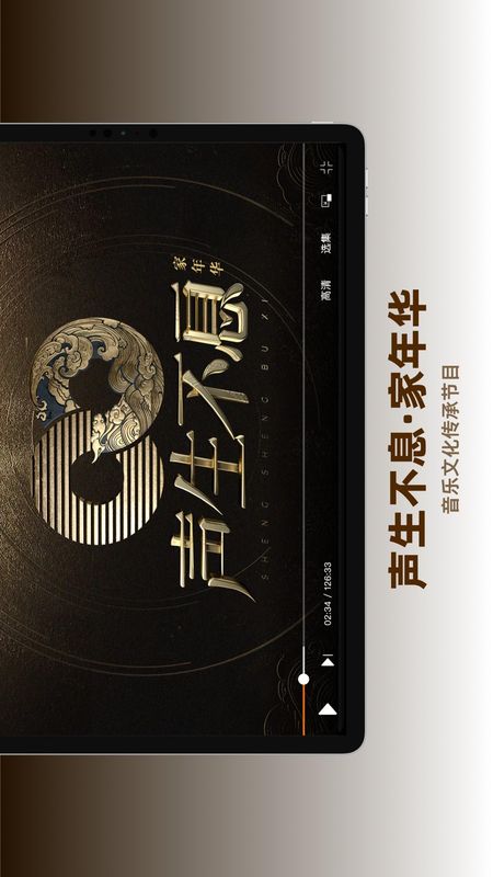 芒果TV HD_图片1