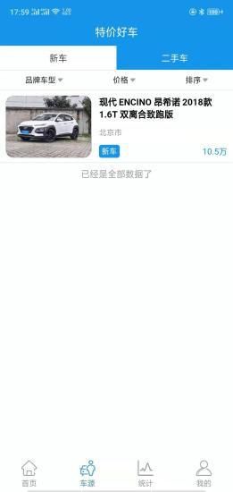 信车_图片4