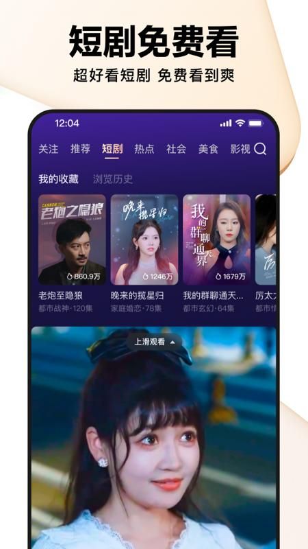好看视频_图片3