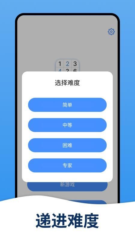 天天数独_图片5