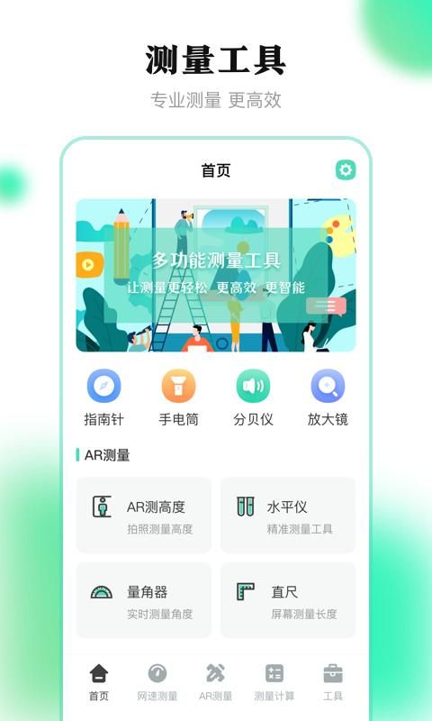 测距离_图片1