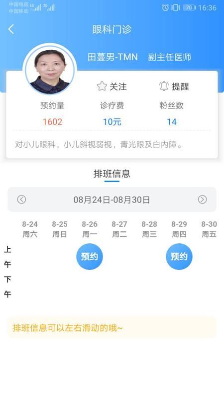 健康甘肃_图片4