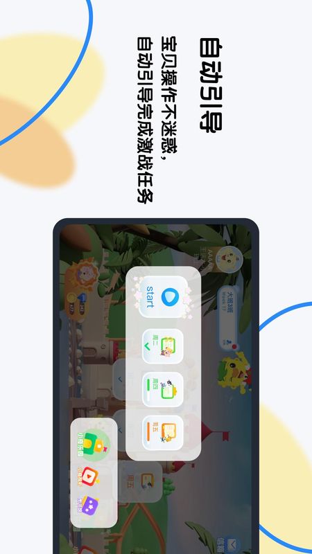 奇趣 Plus_图片1