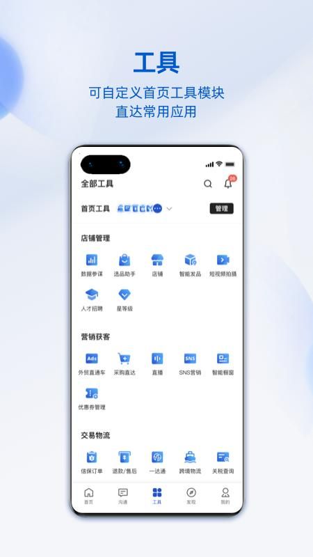 阿里卖家_图片3
