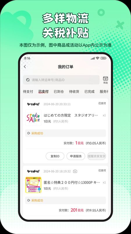 乐淘一番_图片5