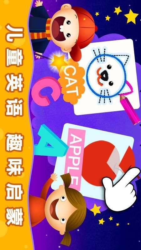 阳阳儿童英语总动员_图片1