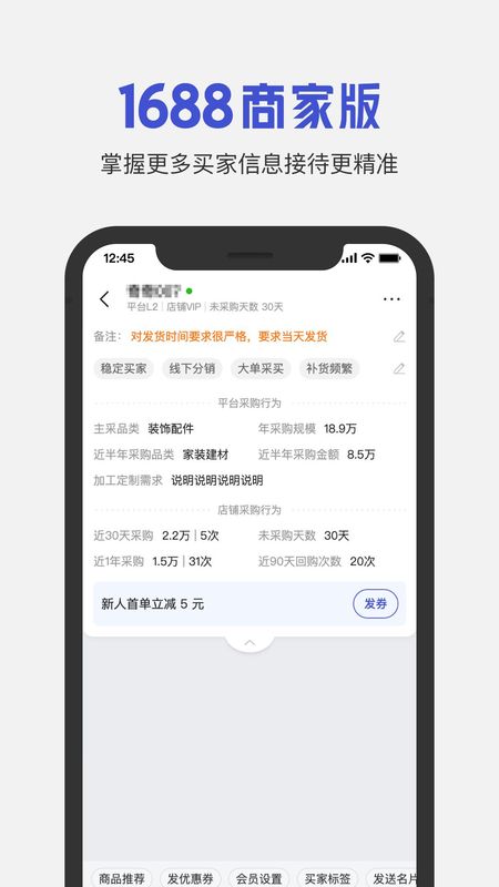 1688商家版_图片3