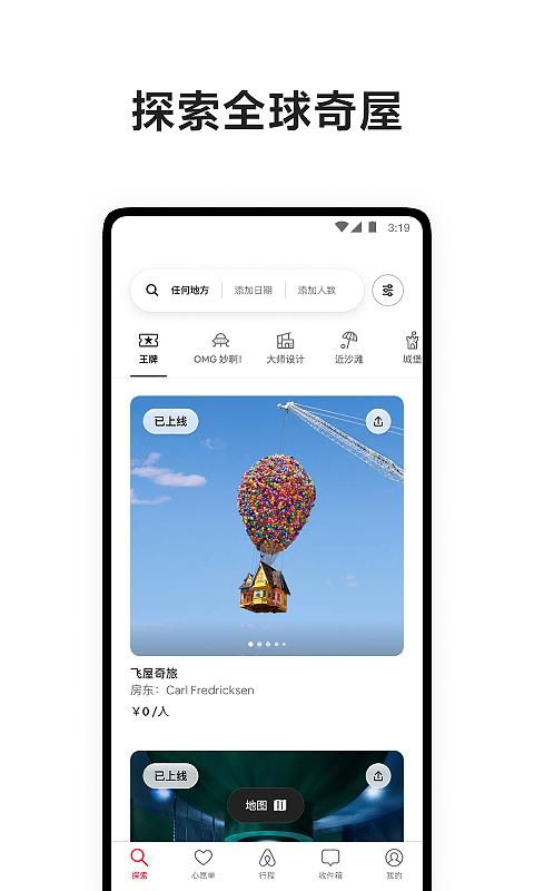 爱彼迎_图片2