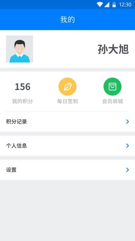 驾运宝_图片3