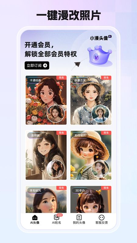 小漫头像_图片1
