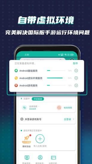 ourplay加速器_图片2