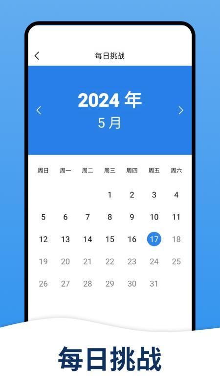 天天数独_图片4