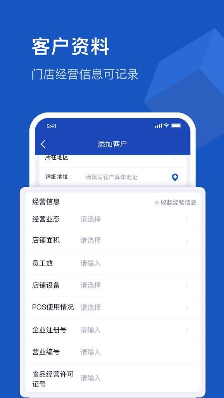 舟谱云管家_图片3
