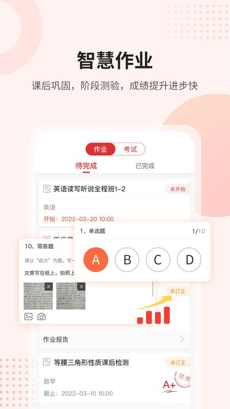 课后网_图片3