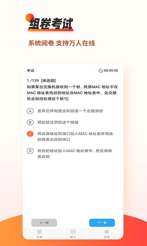 刷题神器_图片4