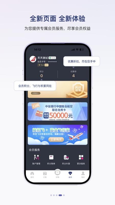 中国联合航空_图片4