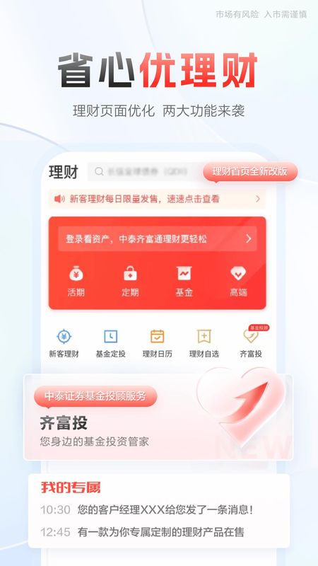 中泰齐富通_图片3