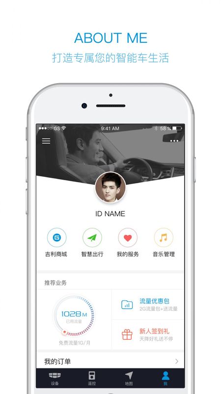 吉利G NetLink_图片3