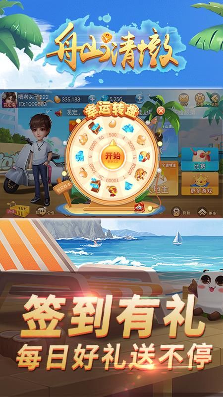 舟山清墩_图片4