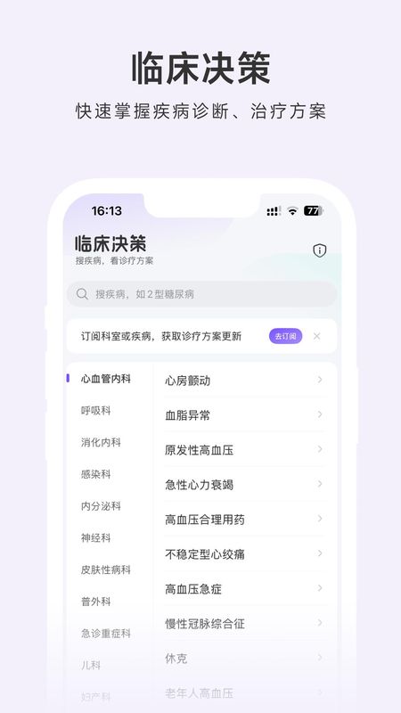 用药助手_图片2
