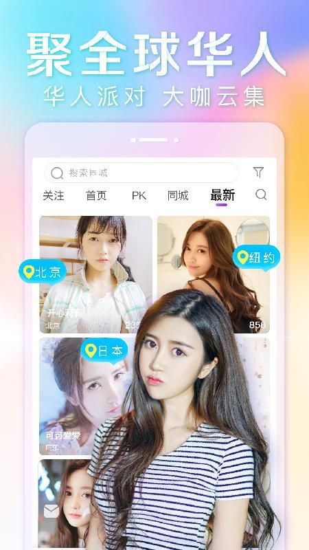 抱抱直播_图片4