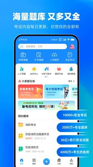 考试宝_图片1
