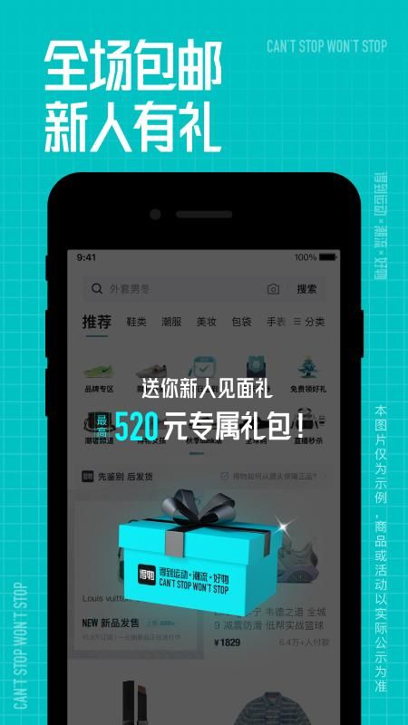 得物_图片2