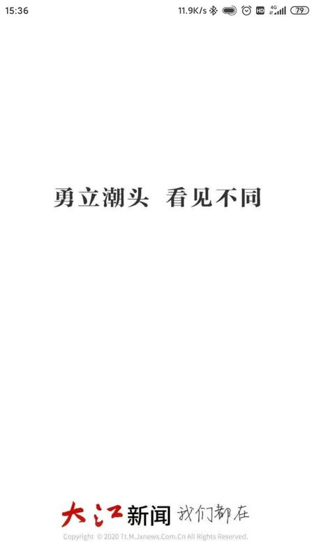 大江新闻_图片1
