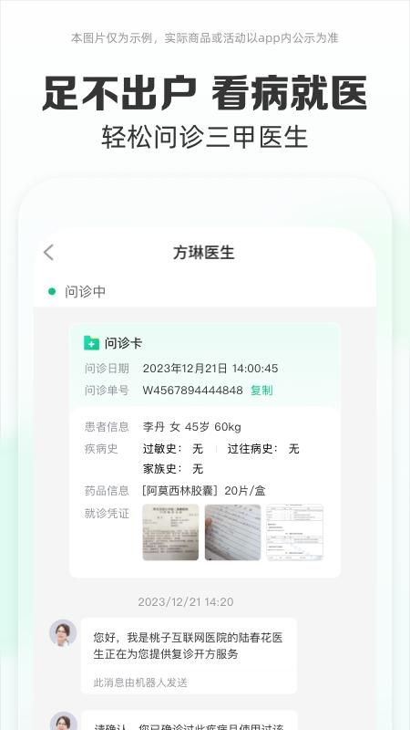药房网商城_图片3