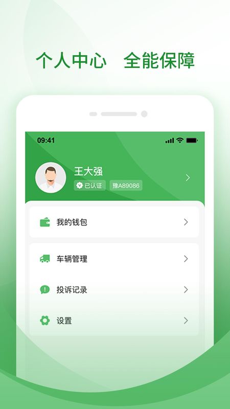 牧原通司机_图片4