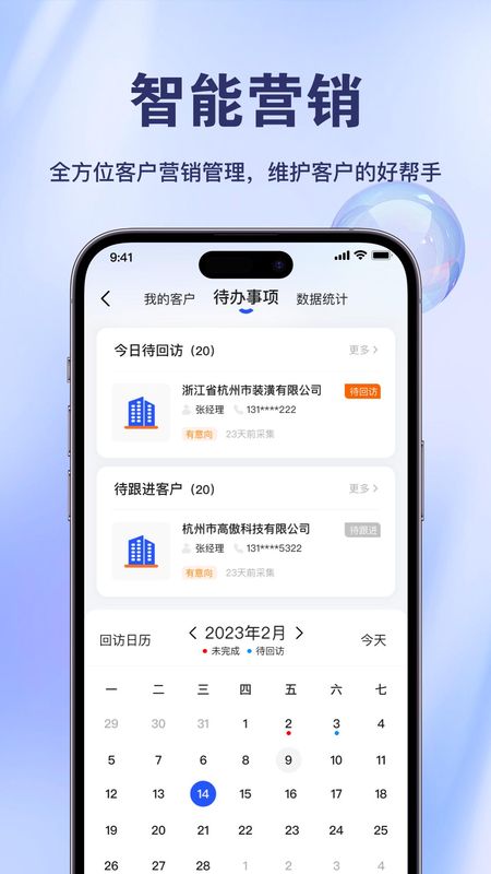 商讯通_图片3