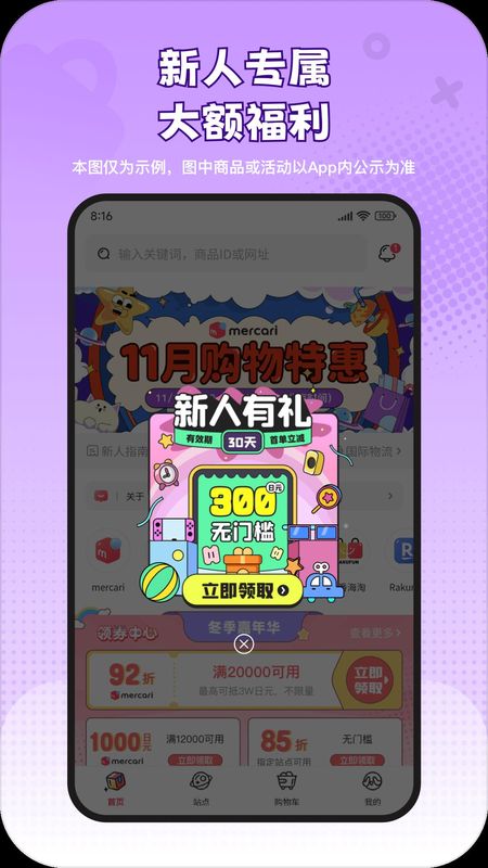 乐淘一番_图片4