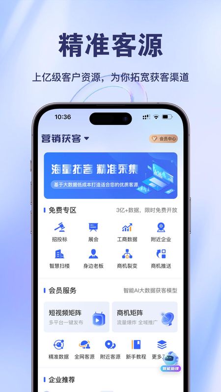 商讯通_图片2