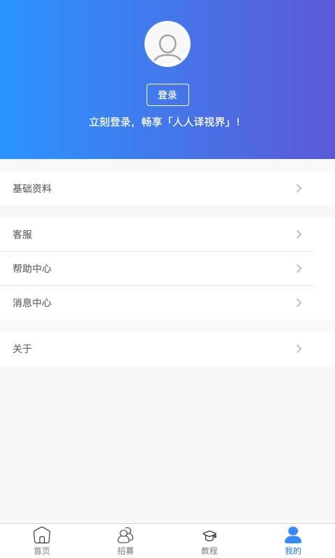 人人译视界_图片4
