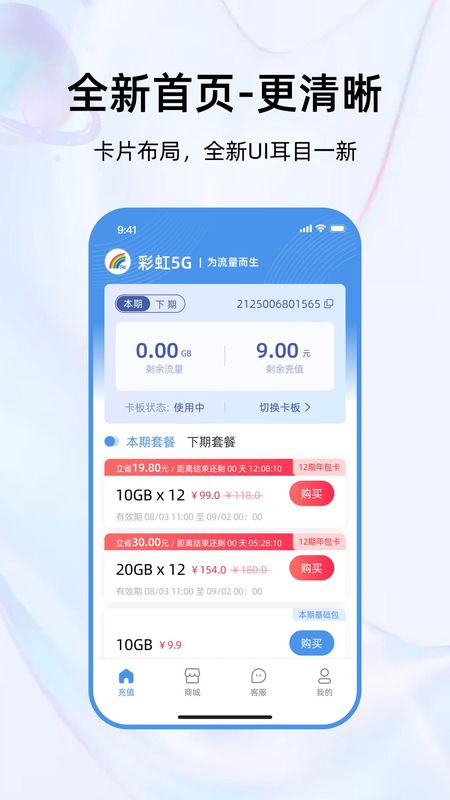 彩虹5G_图片1
