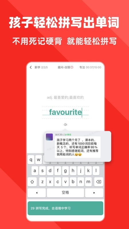 拓词_图片1