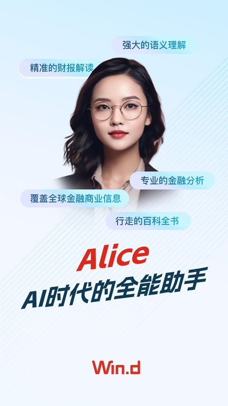 Wind金融终端_图片1