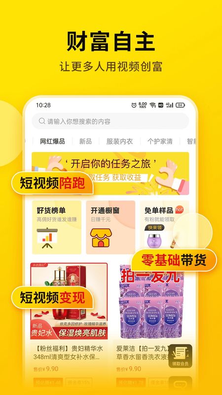 提词宝_图片4