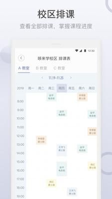 九拍教师_图片3