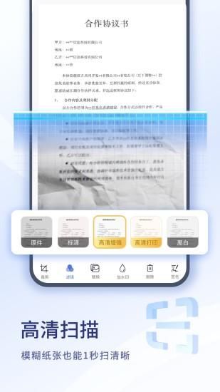 扫描大师_图片3