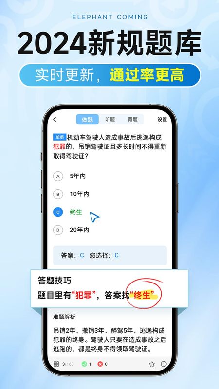 大象驾到Pro_图片1