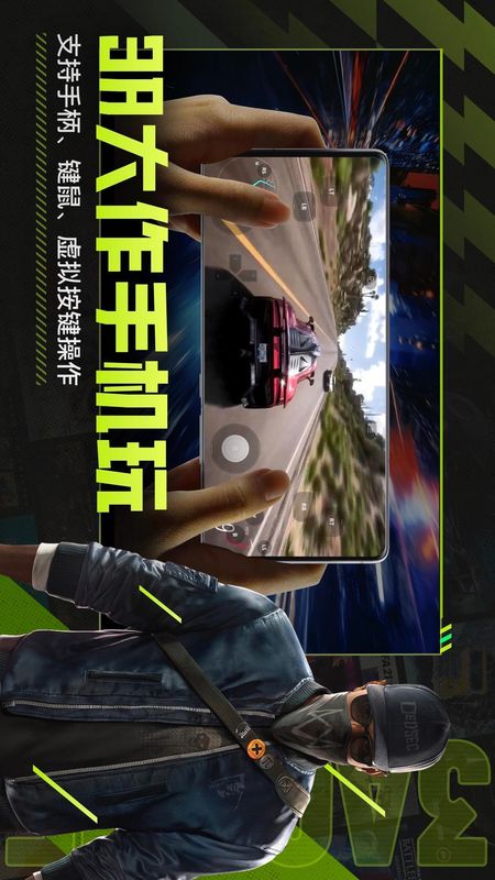 3A云游_图片2